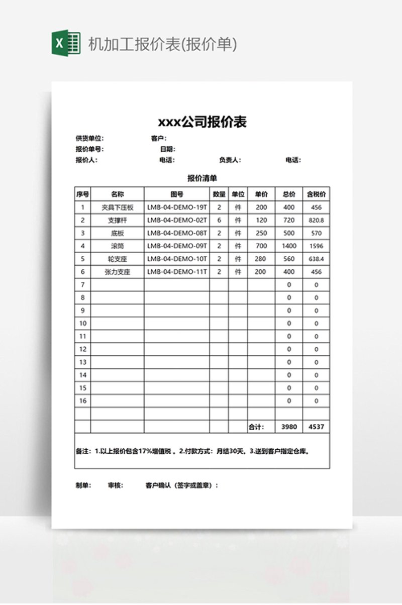 非标机械加工行业：走进定制化的精密制造世界
